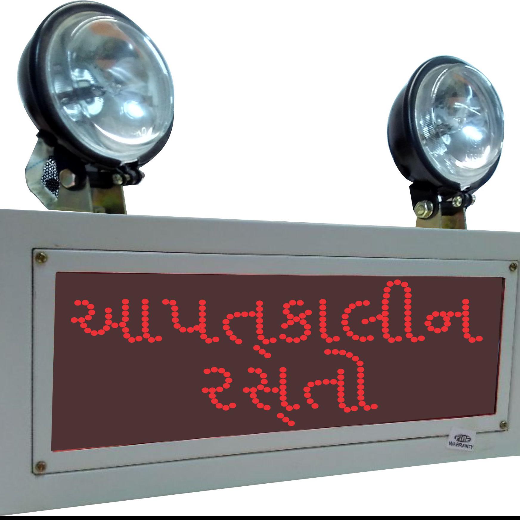 INDUSTRIAL EMERGENCY LIGHT EMERGENCY EXIT SIGN I \N GUJARATHI-Finetech Systems