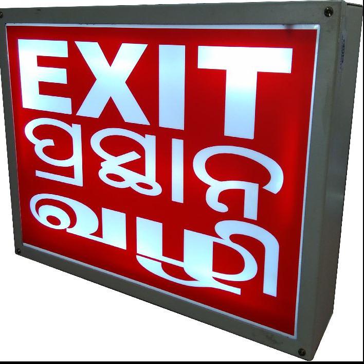 BACK LIGHT EXIT SIGN IN (ENGLISH, TAMIL & ODISA LANGUAGE )-Finetech Systems