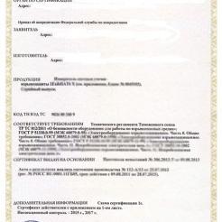 Customs Union Technical Regulations for Machinery and Equipment-Deming Certification Services Pvt. Ltd