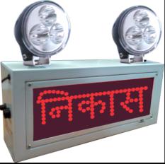 INDUSTRIAL EMERGENCY LIGHT NIKAS (EXIT IN HINDI  LANGUAGE)