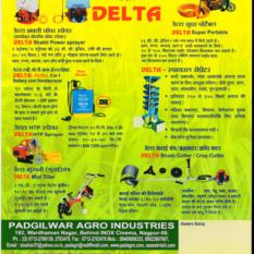 Agriculture Sprayers & Equipments