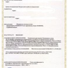 Customs Union Technical Regulations for Machinery and Equipment