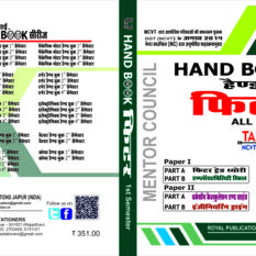 RP Hand Book Fitter by Mahesh Dhawan & Yogesh Jarwal 1st Semester HINDI Royal Publication Jaipur 
