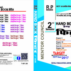 RP Hand Book Fitter by Mahesh Dhawan & Yogesh Jarwal 2nd Semester HINDI Royal Publication Jaipur